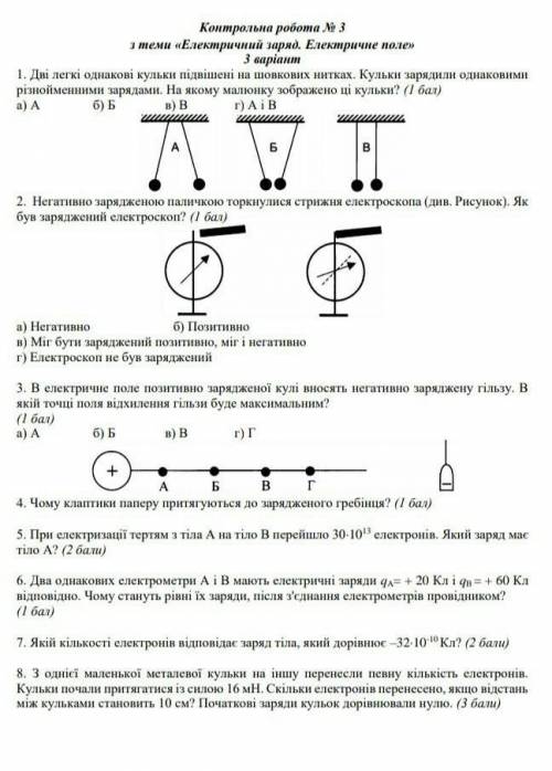 , :5,6,7,8 ришите з дано ​