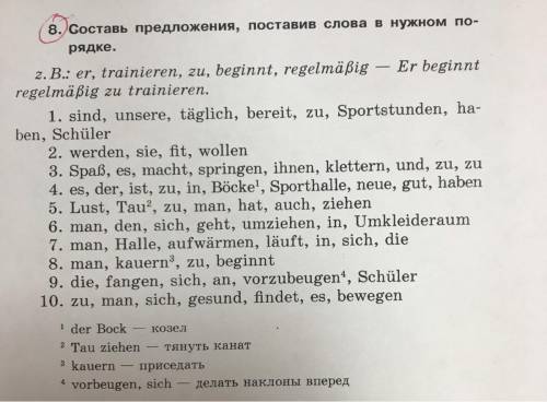 с заданием номер 8. Заранее благодарю