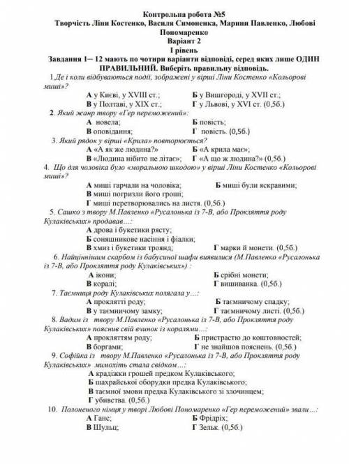 Украинская мова можете мне мне нужно знать кто сегодня и ещо у меня будет продолжение етой контрольн