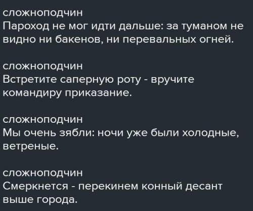 пожайлуста объяснить пунктуацию!! Мы очень мерзли: ночи были уже холодные, ветреные. ​