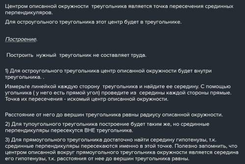 1. Начертите: 1) равнобедренный остроугольный треугольник; 2) равнобедренный тупоугольный треугольни