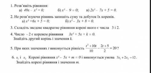 розв'яжите то что на картинке