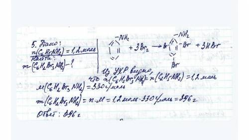 Определите массу г кислоты, которую можно получить путём полного бромирования46 г анилина​
