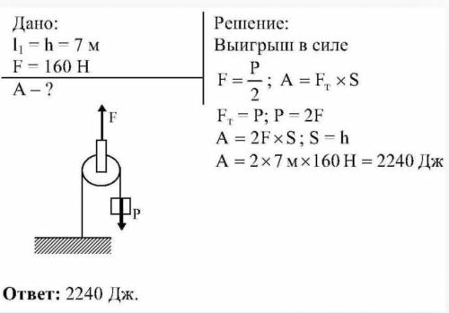 С подвижного блока грузчик поднял ящик с инструментами на высоту h1 = 9м, прикладывая силу F2 = 170