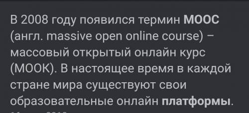 Какова назначения платформ MOOC?​
