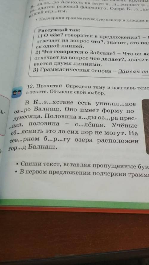 Задание на фото выполнить всё