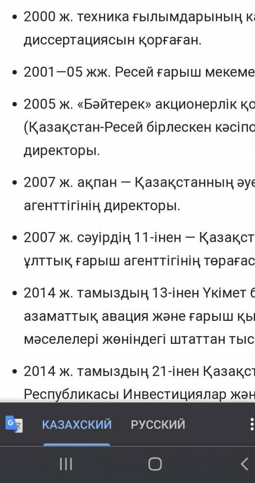 Талгат Мусабаев туралы акпарат