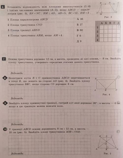 с геометрией ток быстро зарание спс