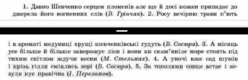 Складіть будь ласка схему до кожного речення​