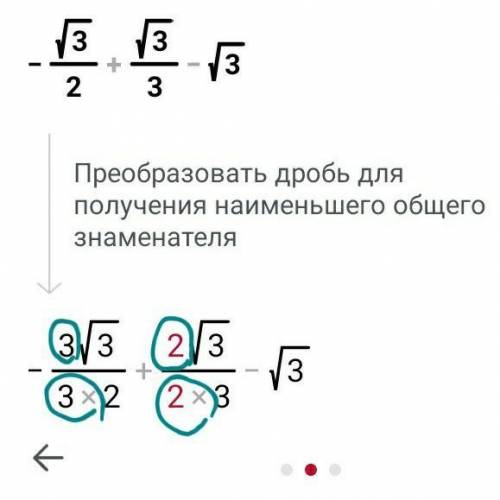 Откуда 3 и 2? я про те которые пометила зелёным ​