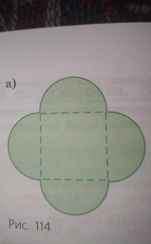 На странице 210. Есть рисунок 114 а. Нужно найти площадь этой фигуры​