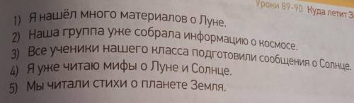 Помагите Сформулируйте вопросы к данным предложениям и запишите их​