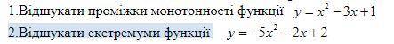 по теме исследование функции