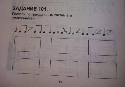 z-это пауза,а - тоесть кубик это полловинная пауза.Надеюсь понятно !могу дать подписку и лайк(не мог