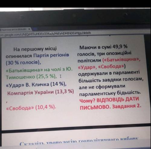 Очень . Історія України 11 клас ​