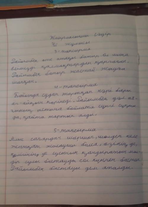 Земля наряжается ,украшает себя яркими цветами. (4) Земля –разбор №1Украшает – разбор №2Яркими-разбо