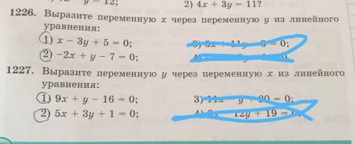 можете решение всё показать как вы этт сделали сделать примеры только ( 1 , 2 ) и номер 1227 тоже сд