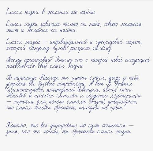 Забирайте за бесплатно Но если все же хотите как-то ответить, то подкиньте , тем для философским раз