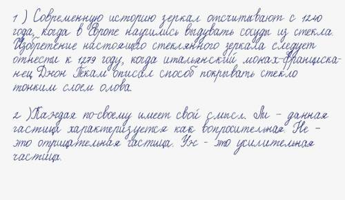 давно ли придумано зеркало?Производство зеркал - дело как будто не такое уж хитрое,а между тем лет т