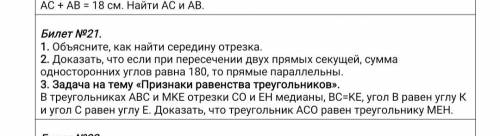 решить билет,не обязательно полностью,но хоть бы чуть чуть