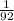 \frac{1}{92}