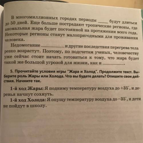 N5  Написать 5 ходов Холода за забирание  :)Бн :)