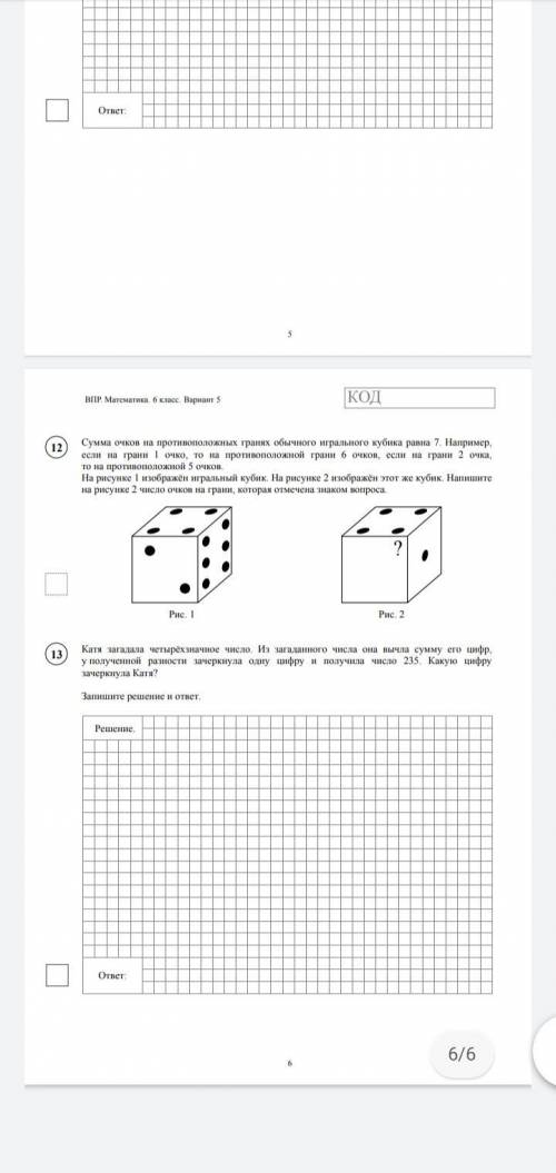 про решать хотябы некоторые задания