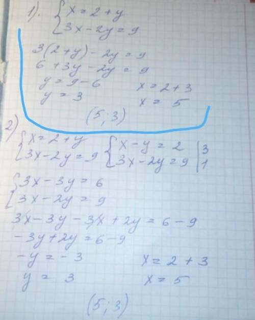 X=2+y3x-2y=9 метод подстановки !​