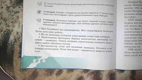 Өтінемін кімде 9 сынптын қазақ тіл бар? Осы 4-тапсырма