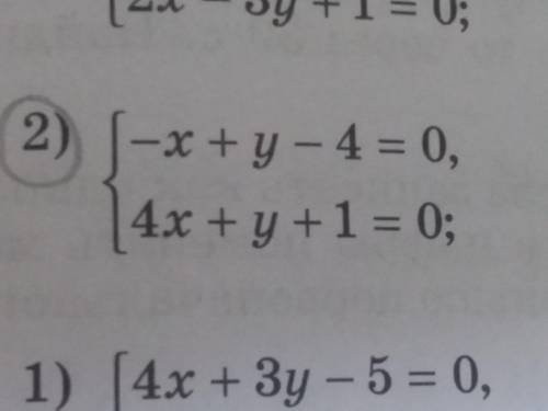 Решите системы уравнений подстановки Математика 6 класс