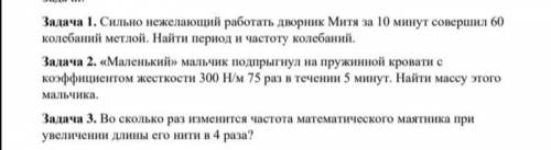 Буду очень благодарна если с задачамиесли что N=2