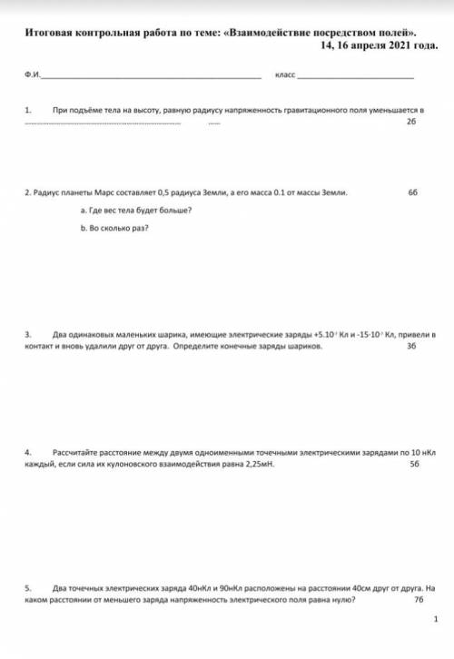 Нужна в решении теста. Даже за одно задание буду благодарен.