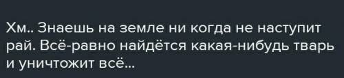 Твір-роздум ,,Що треба зробити, щоб Рай був на землі?.​