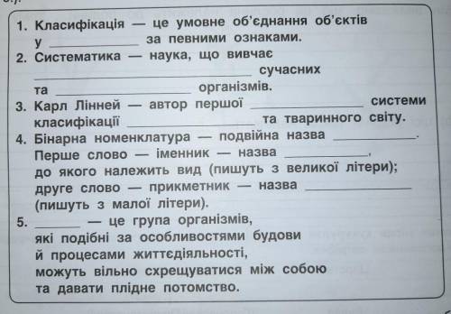 1) Стебло жита(8 букв, 5-м, 8-а) 2) Заполить пропуски в правиле(файл ниже)