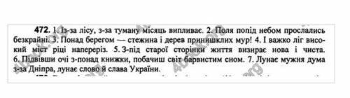 Зробити синтаксичний розбір 1,2, 7 речення ​