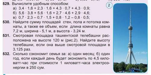 очень надо ребята я не знаю как вам видится но у меня вот нажмите на эту картинку все номера каторые