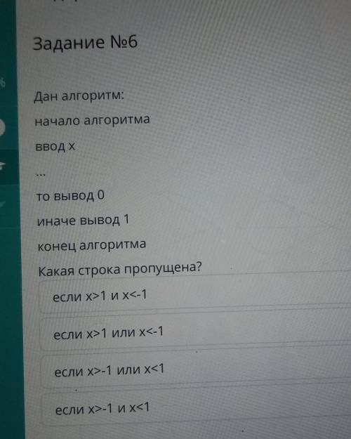 по информатике ,за ранее благодарю!Какой правильный ответ ?​