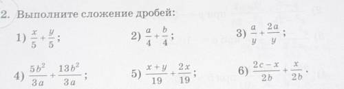 Выполните сложение дробей ​