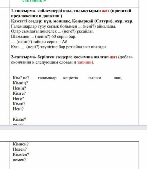 со всем не понимаю вас умоляю ​