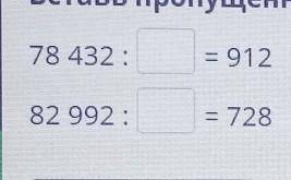 Вычисления с микрокалькулятора Вставь пропущенные числа. Вычисляй с микрокалькулятора​