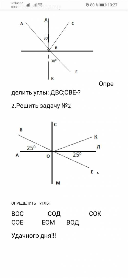 2 задачу решите !Закон отражения света