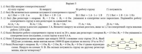 ІВ ЗА ПРАВИЛЬНЕ РІШЕННЯ будь ласка хто може іть вирішить ср, бубу дуже вдячна​