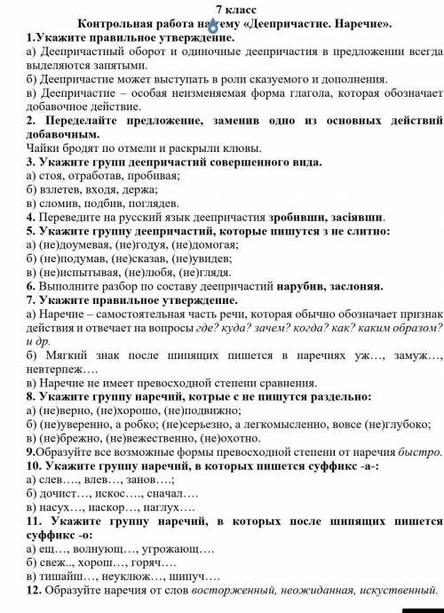 с контрольной работе по русскому языку​