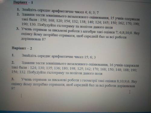 Только 1 вариант нужно всьо расписать