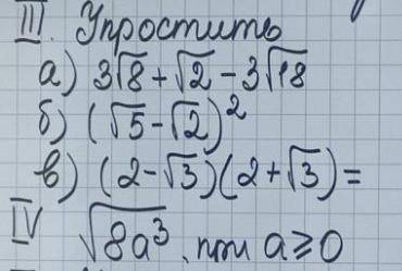 ￼￼￼￼ Упростите выражения и кому не сложно 4 задание тоже