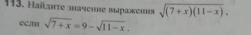 Найдите значение выражения ​