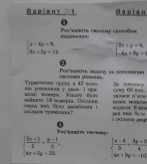 сегодня сдавать уже нужно!первый вариант!​
