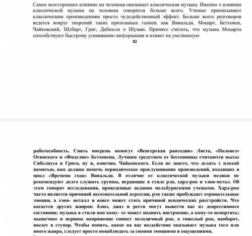 Сформулируйте 2 тонких и 2 толстых вопроса по содержанию текста​