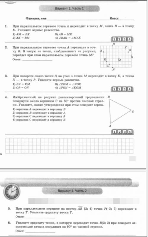 решить весь тест ( т.е ебе части ) ​