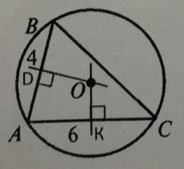 Дано: Р ∆АВС 30 см (рис.7). BD = 4 см. АК-6 см. Найти: ВС.​